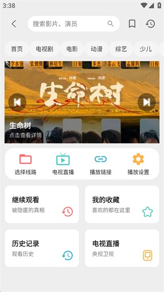 盒子浏览器安卓版