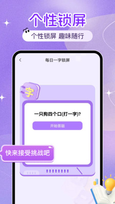 一键锁屏便捷