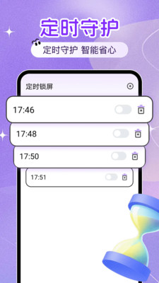 一键锁屏便捷
