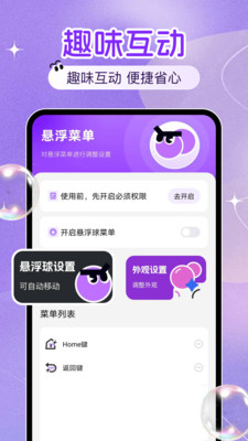 一键锁屏便捷
