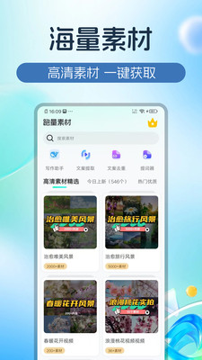 跑量素材