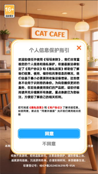 喵喵来财