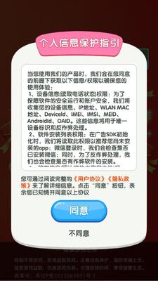 绿萝解压园