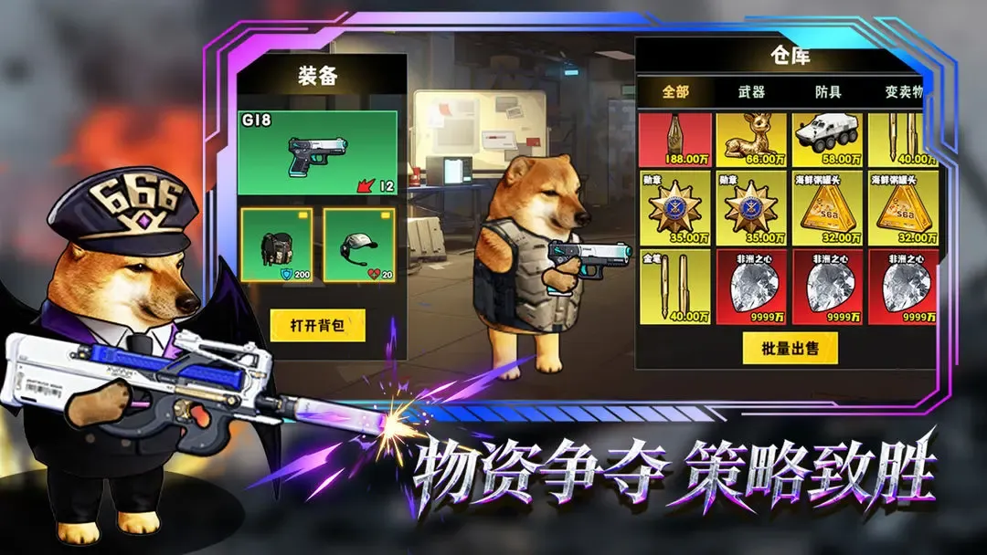 猫狗搜打撤免广告