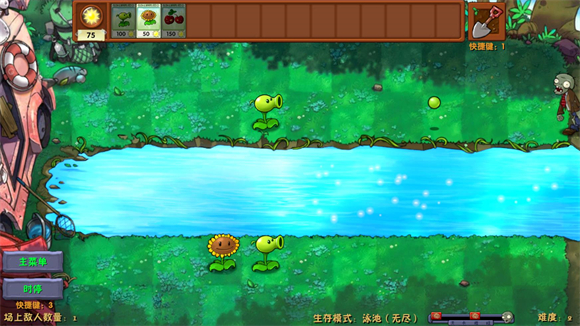 植物大战僵尸融合版3.7版本