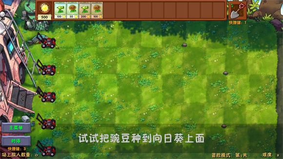 植物大战僵尸融合版3.7版本