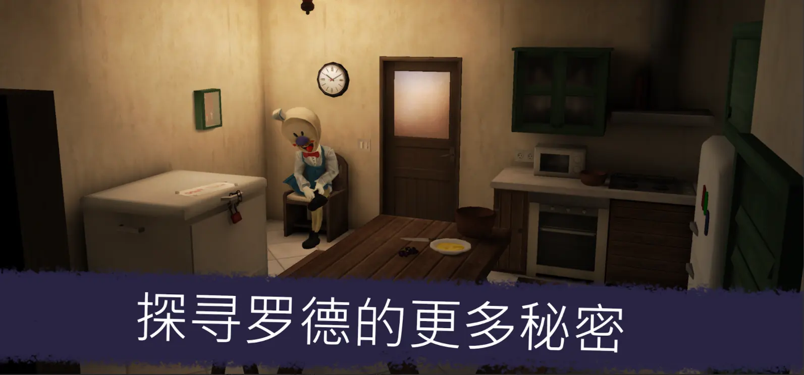 恐怖冰淇淋5无广告版