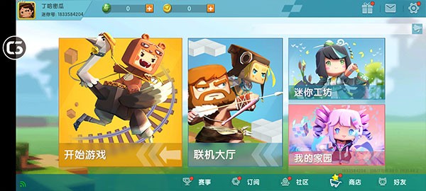 迷你世界怀旧版