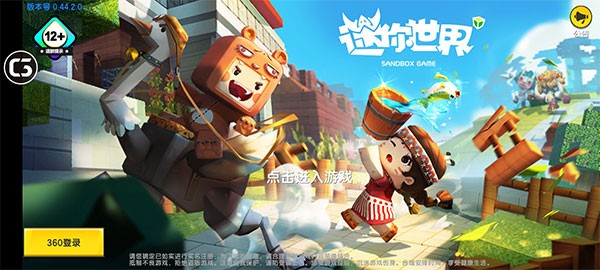 迷你世界怀旧版