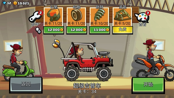 登山赛车2淦淜