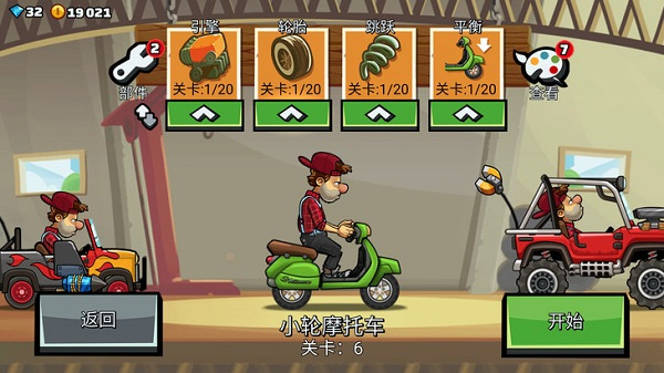 登山赛车2淦淜