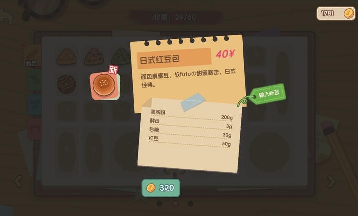 面包日记安卓版