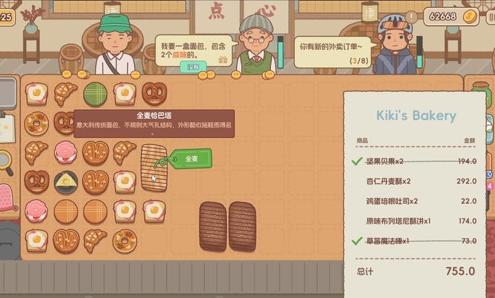 面包日记安卓版