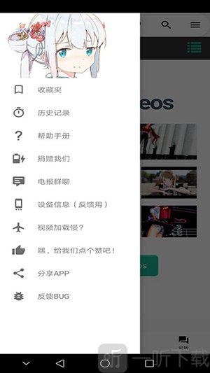 IwaraTV主页功能展示界面