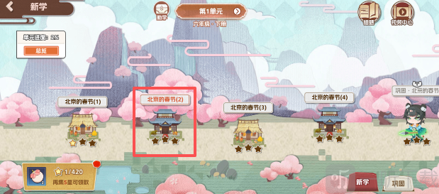 万字侠选择学习内容