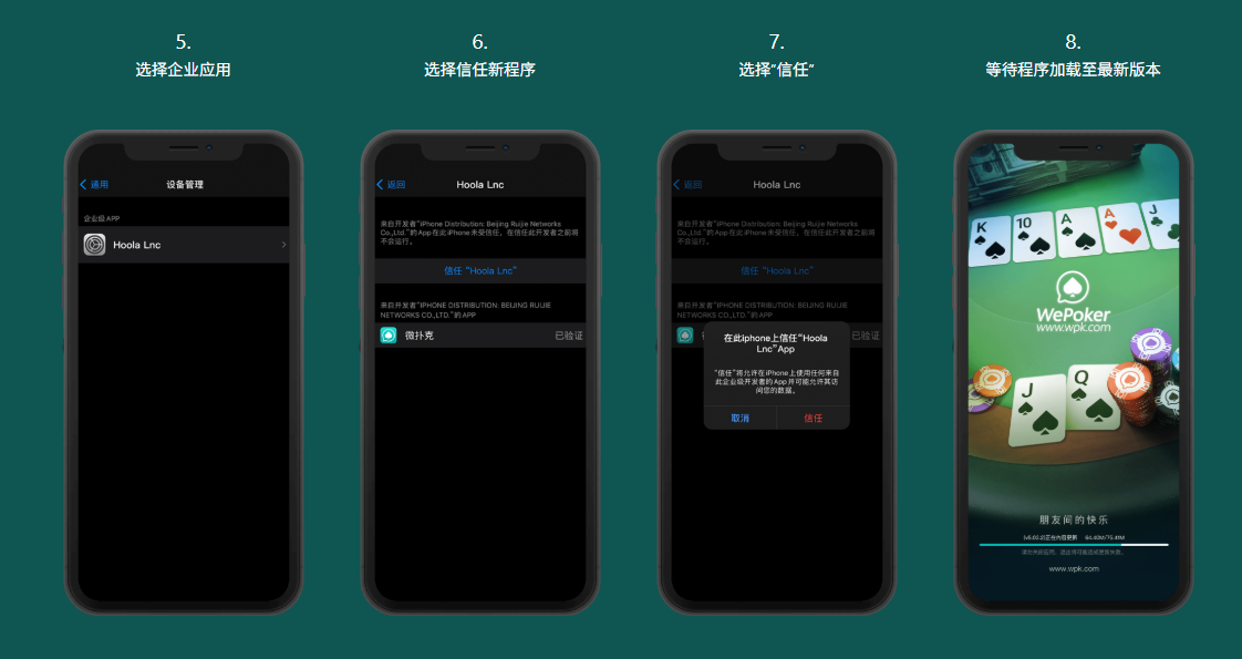 苹果iOS版安装教程