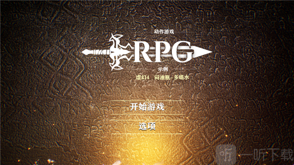 战神游戏开始界面