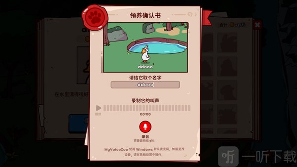 myvoicezoo手机版录制动物叫声