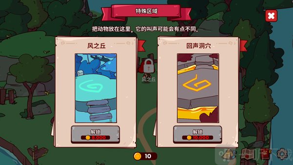 myvoicezoo手机版解锁特殊区域