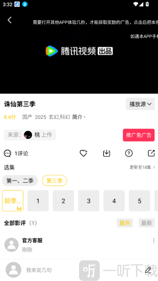 整点视频APP在线播放教程