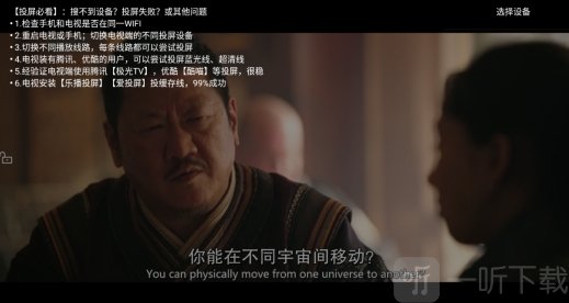整点视频连接电视设备教程