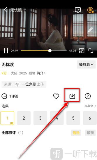整点视频APP搜索电视剧教程