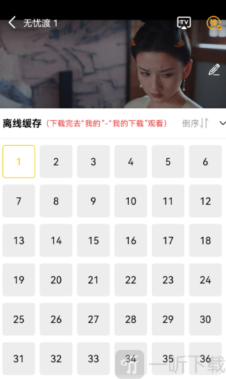 整点视频APP缓存电视剧方法