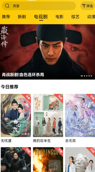 整点视频APP下载安装界面