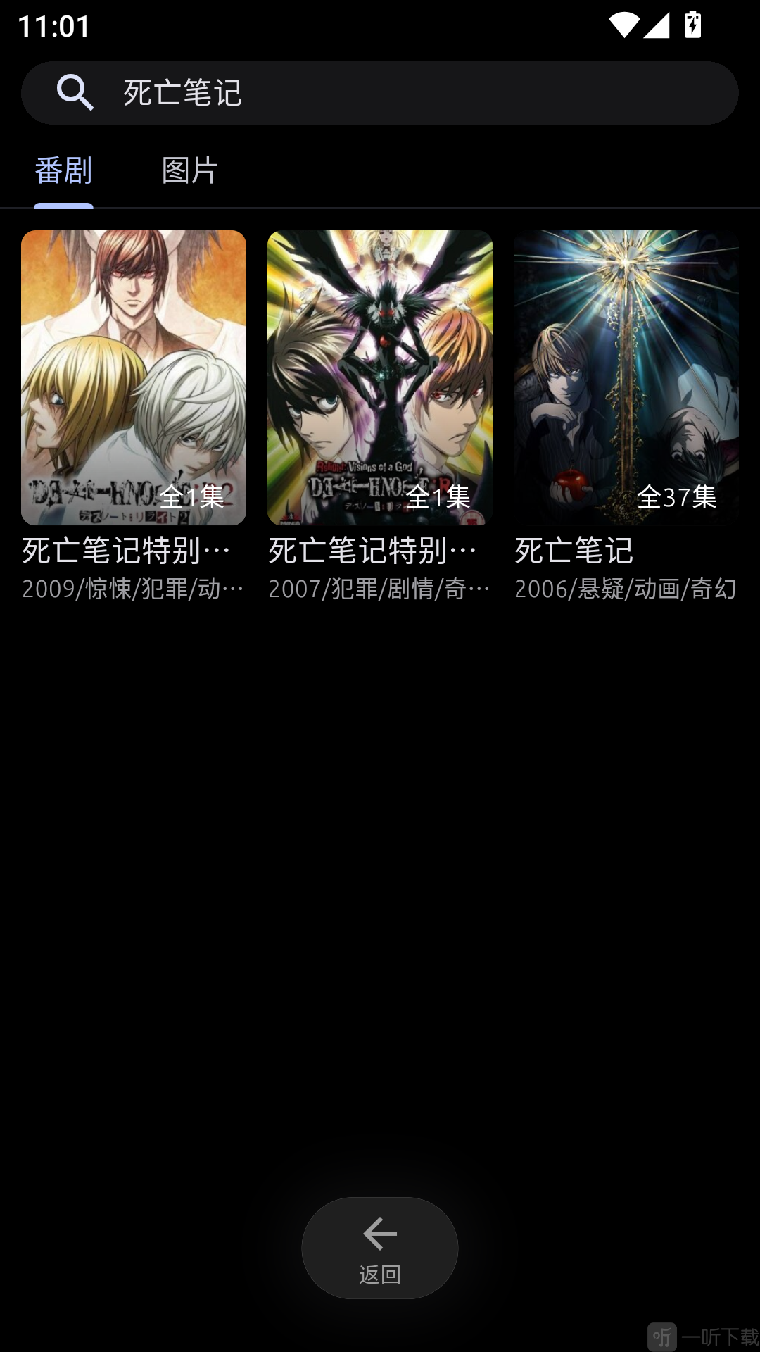 AniCh搜索番剧教程