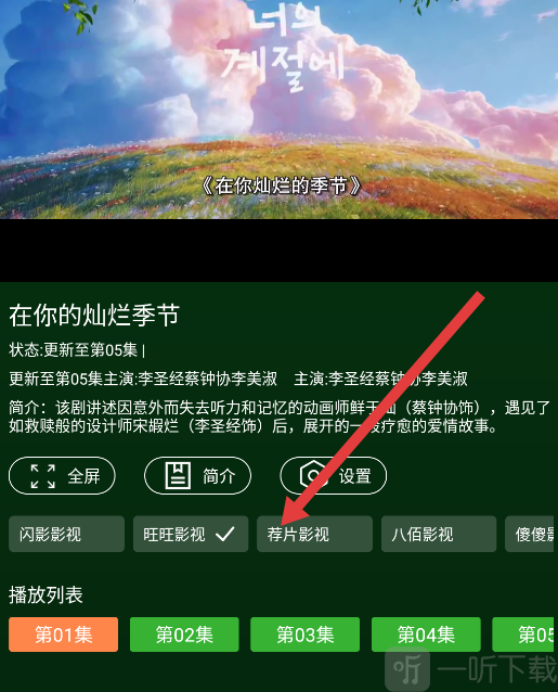小草影视免费版