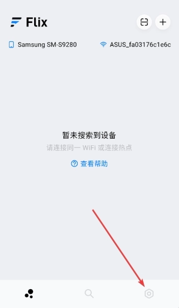 flix快传车机版打开设置界面