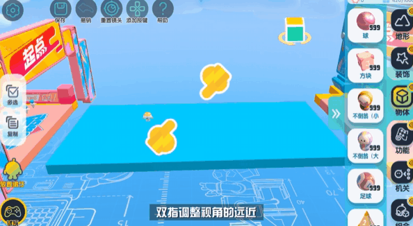 蛋仔派对快手服竖平面地图搭建技巧