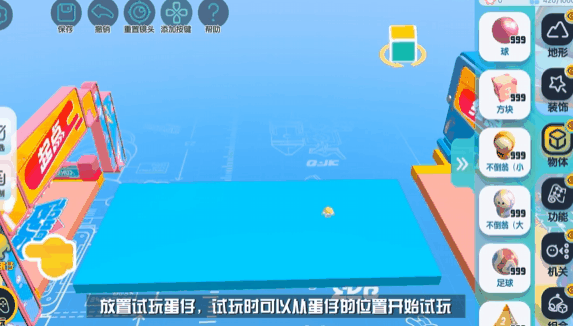 蛋仔派对快手服地图试玩功能演示
