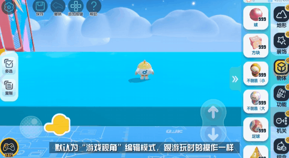 蛋仔派对快手服游戏视角编辑模式