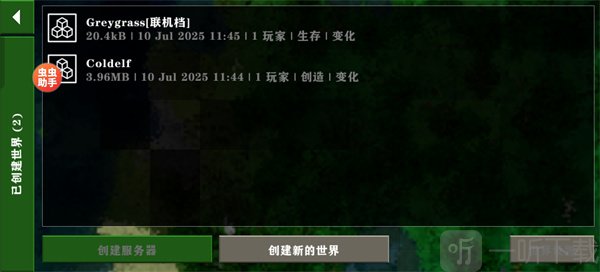 生存战争2.4联机版内置模组