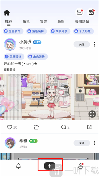 尤雅时光全解锁版本
