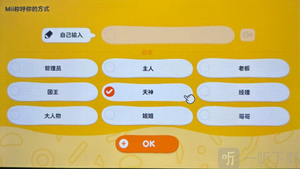 人类森友会中文版