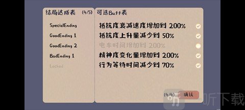 邂逅电车始发站