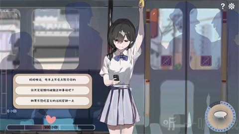 邂逅电车始发站