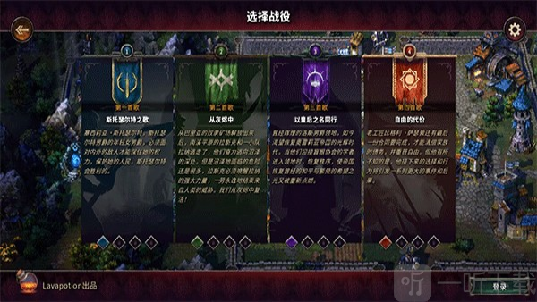 征服之歌手机版
