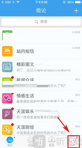 天涯论坛
