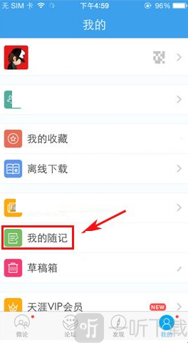 天涯论坛