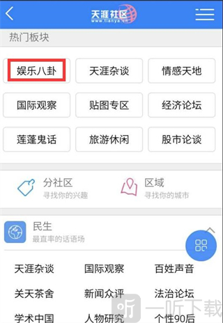 天涯论坛