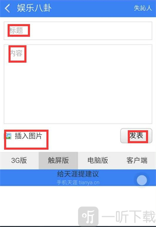 天涯论坛