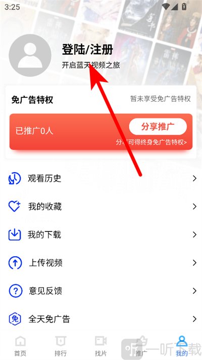 蓝天视频最新版本