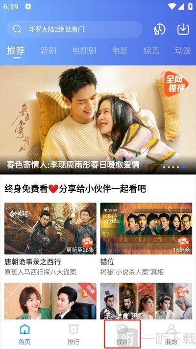 蜗牛视频最新版