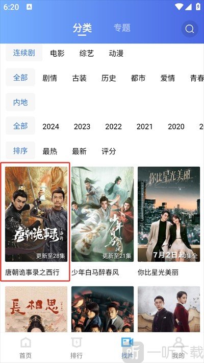 蜗牛视频最新版