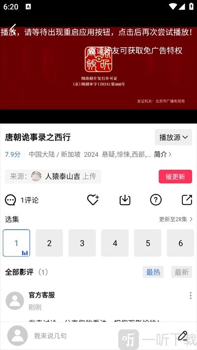 蜗牛视频最新版