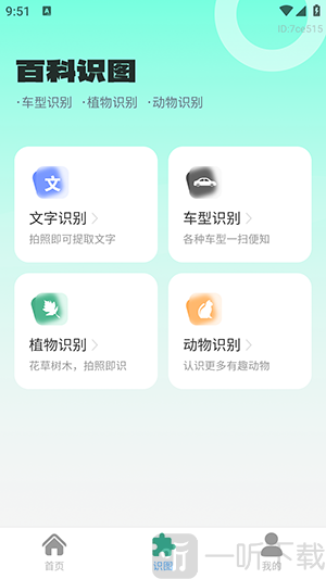 作业答案AI批改