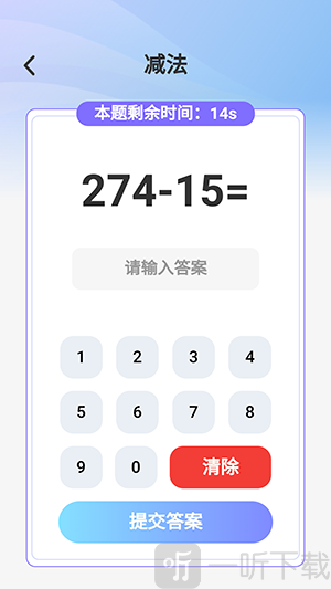 作业答案AI批改